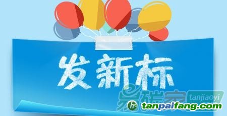 【CCERs減排量招標(biāo)信息】中國生物多樣性保護與綠色發(fā)展基金會“綠會公益碳”項目公開采購公示