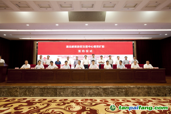 武漢光谷聯(lián)合產權交易所、水利電力物資集團、湖北宏泰、國電長源電力、華潤電力、中國建材檢驗認證集團、武漢鋼鐵、大冶有色金屬、湖北省農業(yè)生產資料集團等9家單位布局碳市場入股湖北碳排放權交易中心