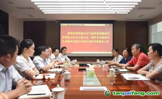 國(guó)家氣候戰(zhàn)略中心原主任、研究員李俊峰考察四川環(huán)交所