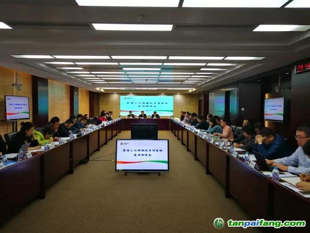 持續(xù)發(fā)力，科學管理 ：電投碳資產(chǎn)公司承辦集團公司碳排放管理系統(tǒng)推進會