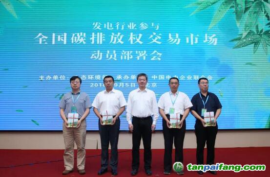 這個事關(guān)中國碳市場未來的會議了解一下，有十個“第一”