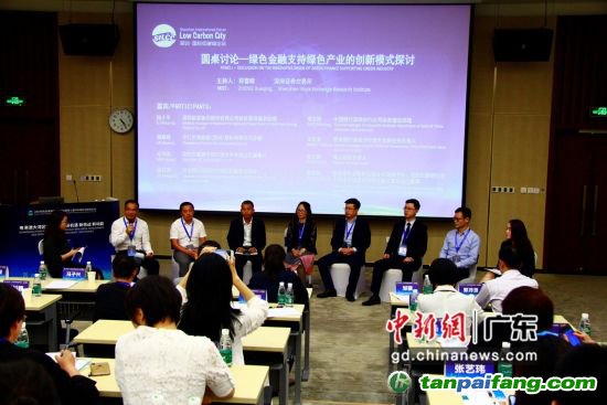 第七屆深圳國際低碳城論壇綠色金融分論壇現(xiàn)場(chǎng)。(主辦方供圖) 