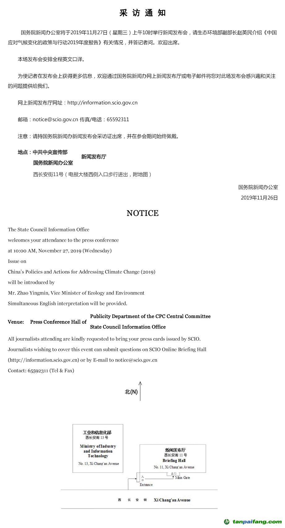 《中國應對氣候變化的政策與行動2019年度報告》