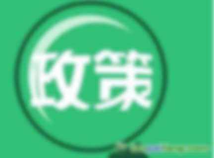 中華人民共和國(guó)財(cái)政部令第102號(hào)--政府購(gòu)買(mǎi)服務(wù)管理辦法（全文）