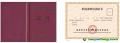 碳排放監(jiān)測員、碳排放核算員、碳排放核查員最新開課信息