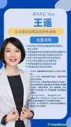 企業(yè)綠金戰(zhàn)略高級(jí)研修課程培訓(xùn)：如何發(fā)行綠債的流程條件，通過綠色金融來獲得融資