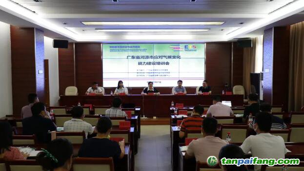 由廣東省河源市生態(tài)環(huán)境局主辦、中歐碳市場對話與合作項目承辦的“廣東省河源市應(yīng)對氣候變化能力建設(shè)培訓(xùn)會”成功舉辦