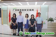 上海環(huán)境能源交易所與上海市經濟信息中心聯合赴廣州、成都調研