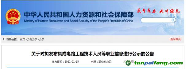 官宣！國家擬新增18個職業(yè) 包含碳排放管理員（民航碳排放管理員、碳排放監(jiān)測員、碳排放核算員、碳排放）