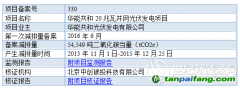 全國(guó)碳排放權(quán)交易市場(chǎng)來(lái)了，可再生能源電站能否成為賣(mài)碳翁？