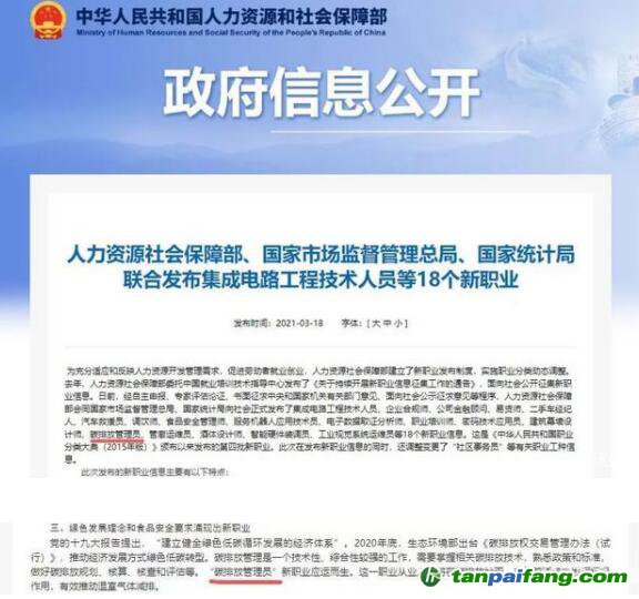 碳排放管理員證書、碳資產(chǎn)管理證書到底有什么區(qū)別？學(xué)哪個(gè)好？怎么報(bào)名？條件有哪些？