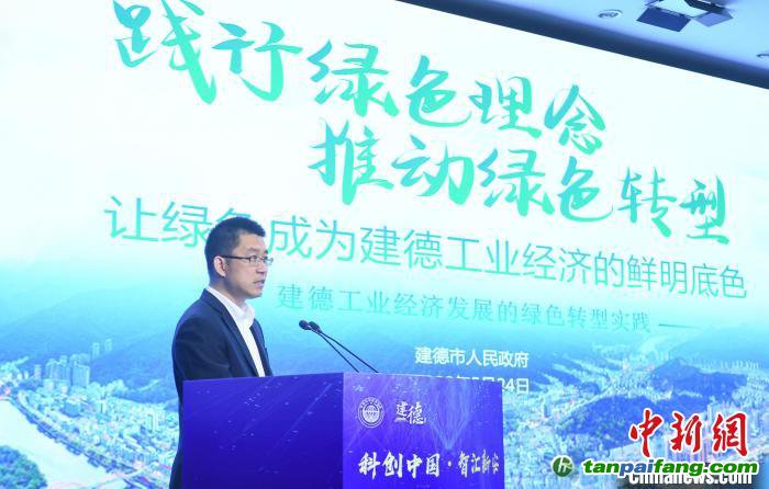 建德市委常委周密介紹建德探索。王剛 攝