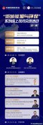 活動預告｜中國內燃機學會＆清華汽車院線上技術交流活動即將開播！