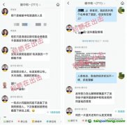 驚心！廣西欽州一間辦公室注冊了1347家公司？“碳中和”特大詐騙項目平臺還牽扯出一家關(guān)聯(lián)公司！