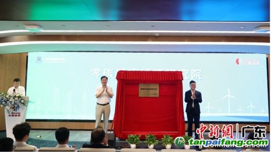 中國燃?xì)鈭?zhí)行董事、執(zhí)行總裁黃勇與上海環(huán)交所董事長賴曉明為“零碳環(huán)境能源研究院”揭牌 作者 中國燃?xì)?供圖