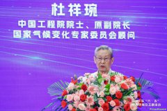 六五環(huán)境日| 杜祥琬院士：碳中和是里程碑但不是終點，八大抓手實現(xiàn)“雙碳”目標