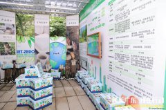 “綠美廣東，我在行動”公益活動在廣州舉行，首支碳中和志愿者服務(wù)總隊成立