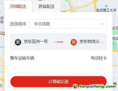 碳交易從業(yè)者投身物流園追蹤碳足跡，互聯(lián)網(wǎng)大廠擴招低碳人才