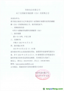 最小10萬噸，不設(shè)上限！華陽電業(yè)全國碳配額（CEA）采購公告