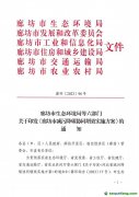 《河北廊坊市減污降碳協(xié)同增效實施方案》印發(fā)！