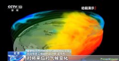 減污降碳、監(jiān)測(cè)森林碳匯……來看這兩顆衛(wèi)星→