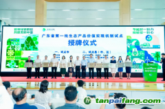 把握“雙碳”戰(zhàn)略機(jī)遇，建設(shè)廣東省碳達(dá)峰碳中和高端智庫