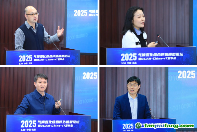 20250330-氣候變化綜合評估模型論壇暨GCAM-China-v7發(fā)布會-碳中和院-袁文平、王博、戴瀚程、郭非作專題報告.png