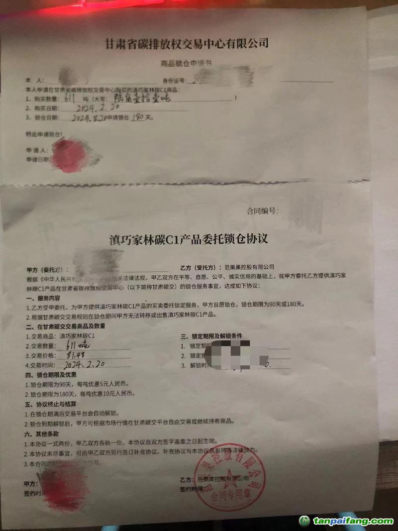 吳鵬簽署的產(chǎn)品委托鎖倉(cāng)協(xié)議。受訪者供圖