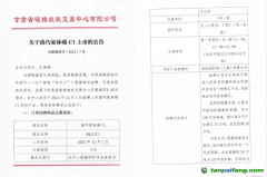 碳交易中心休市一年，碳匯投資“鎖”在系統(tǒng)里
