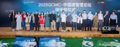 2025 GCMC·中國碳管理論壇圓滿舉辦，Carbon AI Agent碳智能體全球首發(fā)！