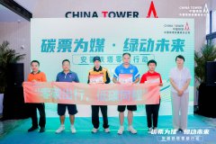 全國首創(chuàng)！“林業(yè)碳票+零碳快遞”普惠消納模式在安徽落地